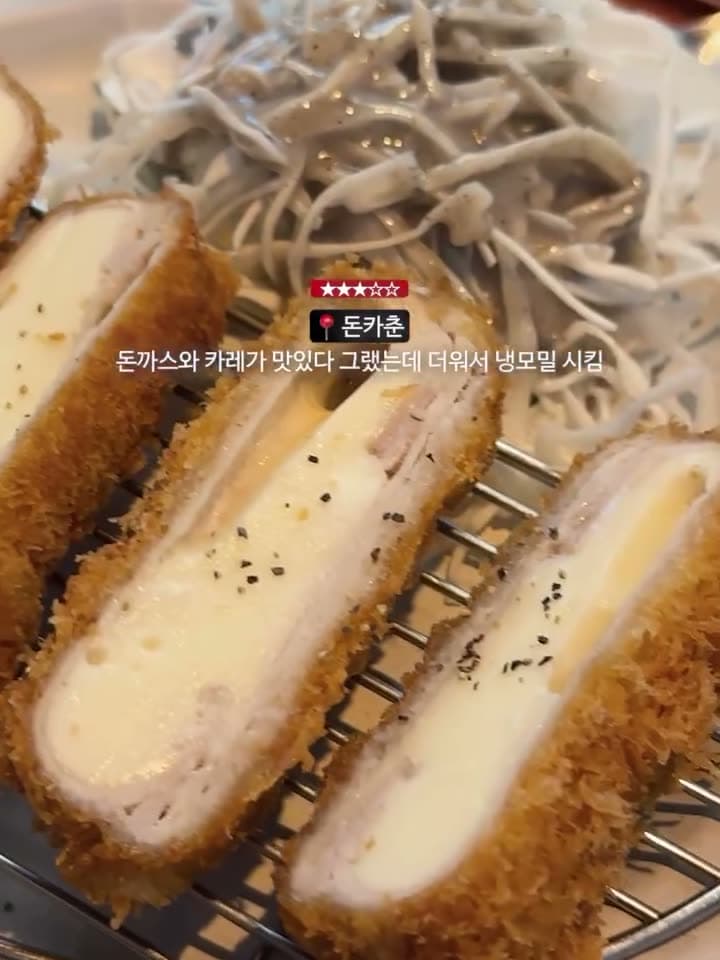 돈카춘 사진