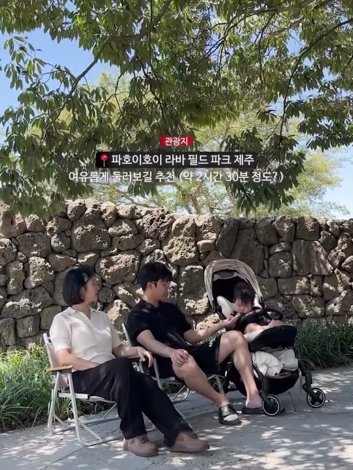 파호이호이 라바 필드 파크 제주 (+카페) 사진