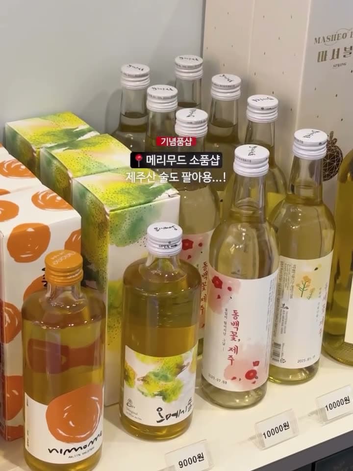메리무드 소품샵 사진