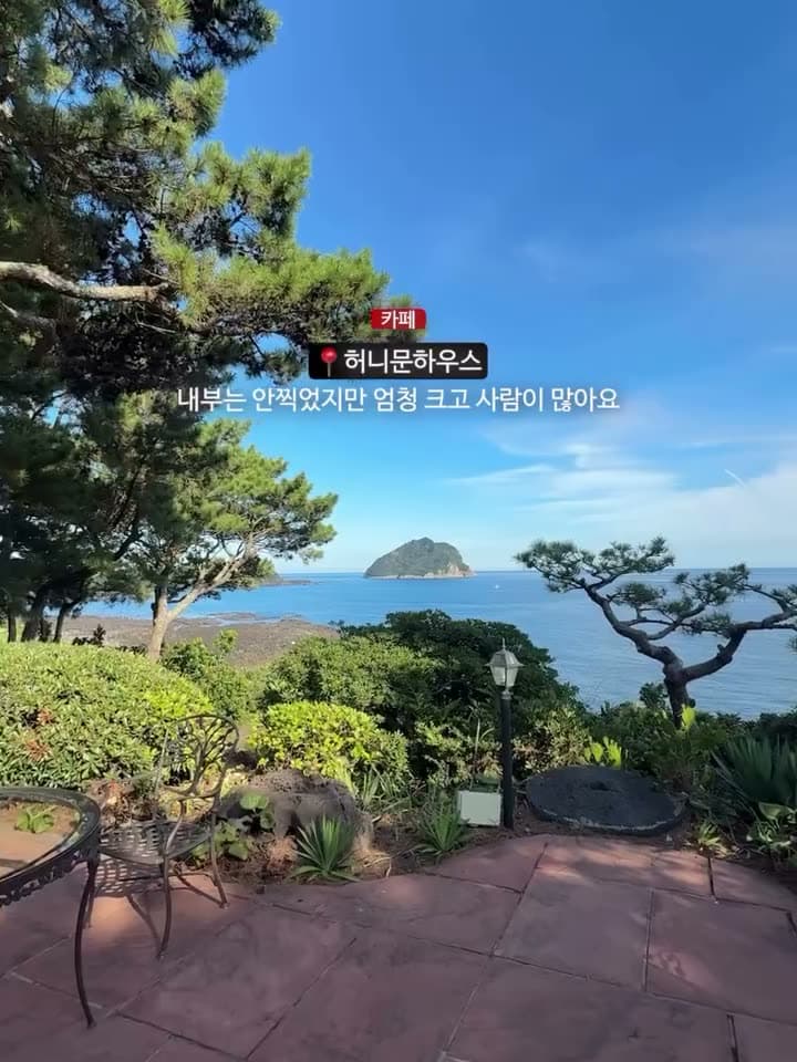 허니문하우스 사진