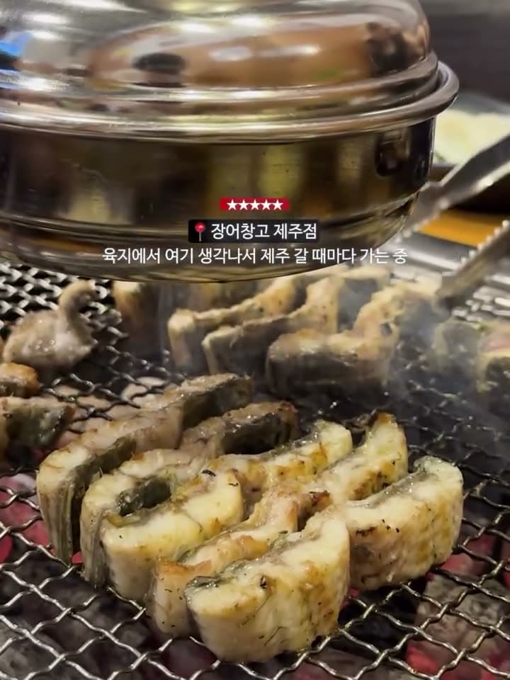 장어창고 제주점 사진