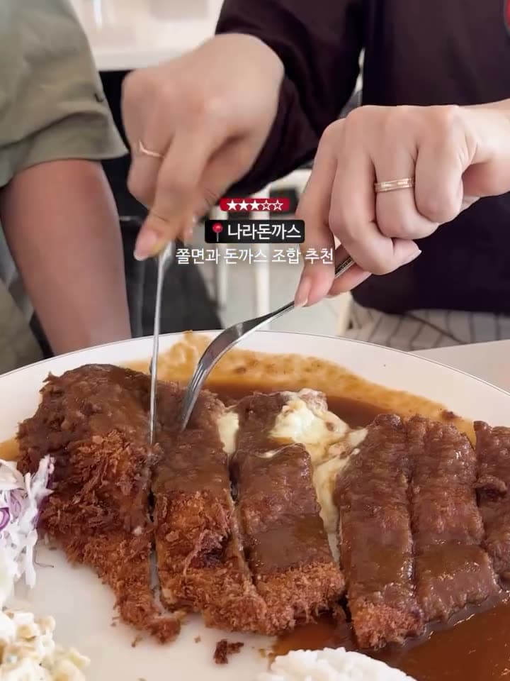 나라돈까스 사진